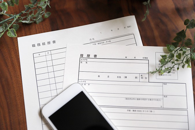 履歴書とスマホ